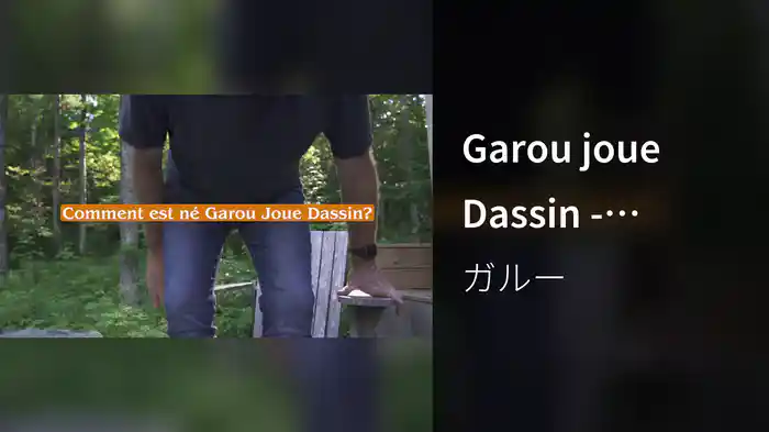 Garou joue Dassin - Comment est né l'album ? (Épisode 3)