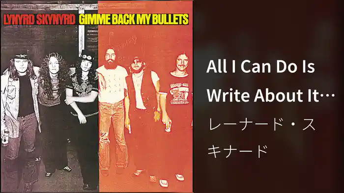 All I Can Do Is Write About It (Audio)