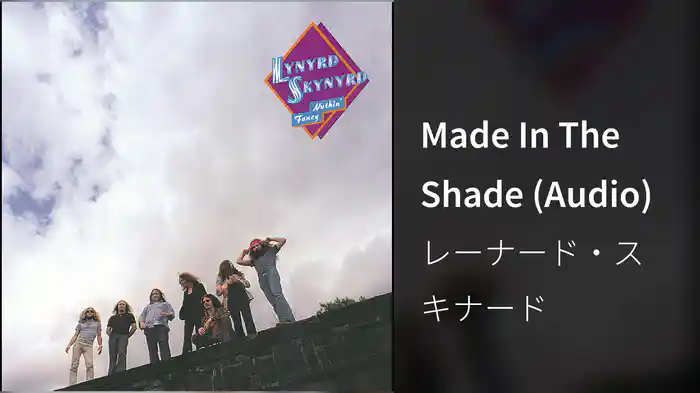 Made In The Shade (Audio)