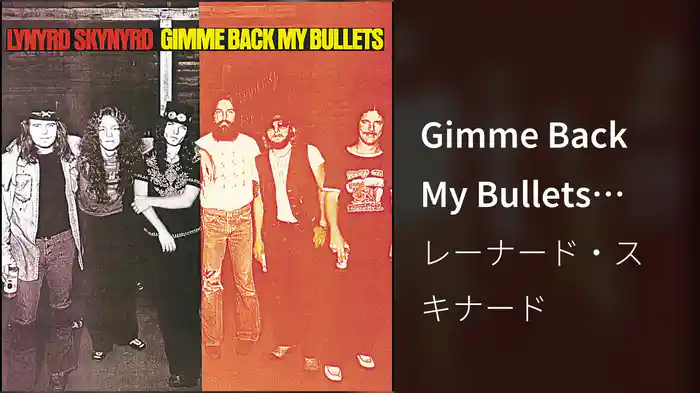 Gimme Back My Bullets (Audio)