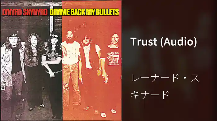 Trust (Audio)