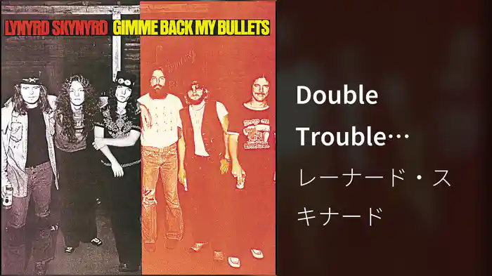 Double Trouble (Audio)