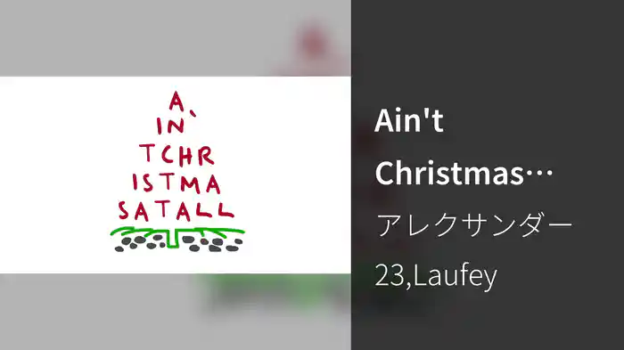 Ain't Christmas (Lyric Video)