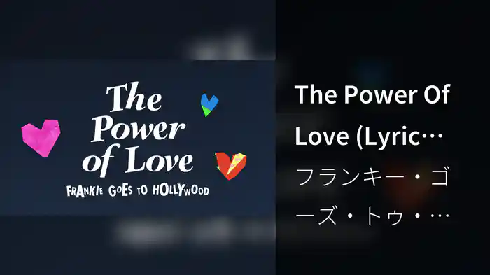 The Power Of Love (Lyric Video)