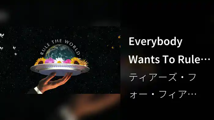 Everybody Wants To Rule The World (Lyric Video)