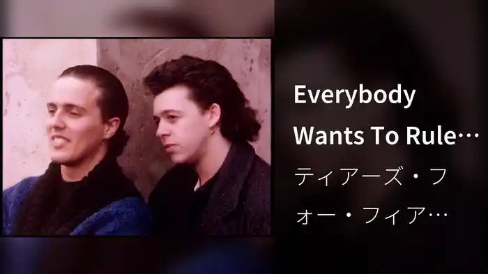 Everybody Wants To Rule The World (Alternative Version)