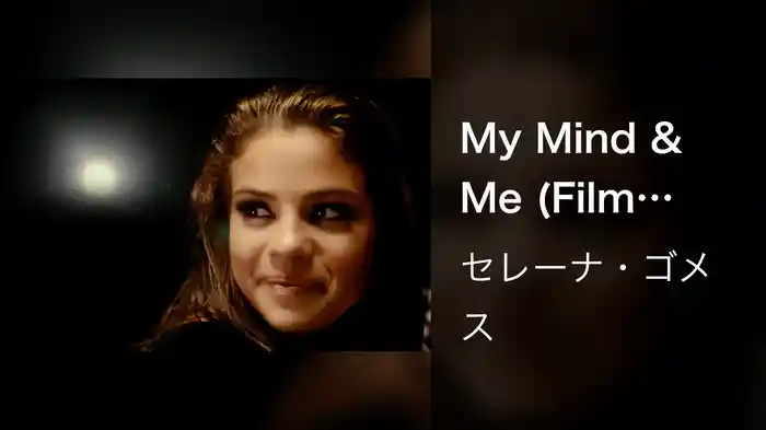 My Mind & Me (Film Version)