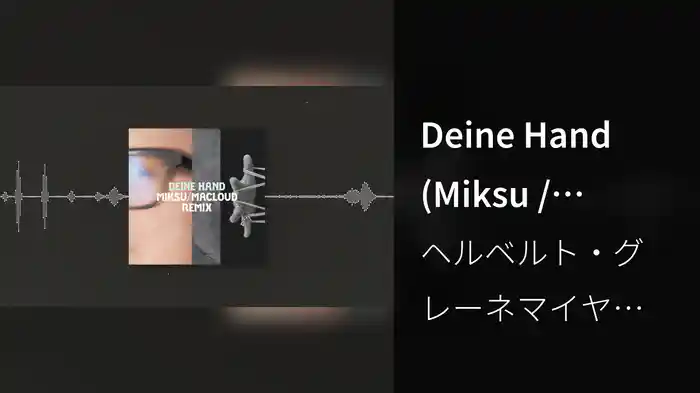 Deine Hand (Miksu / Macloud Remix / Visualizer)