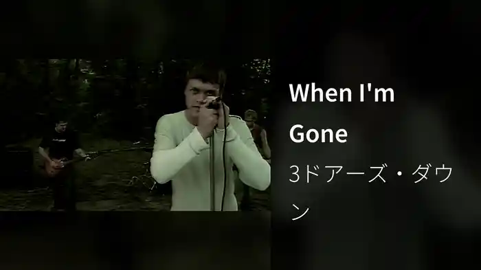 When I'm Gone