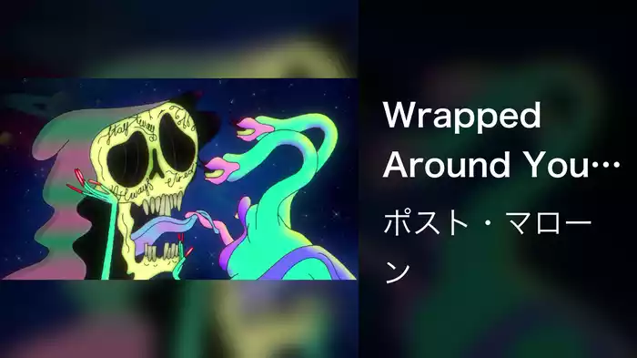 Wrapped Around Your Finger (Animated Video)
