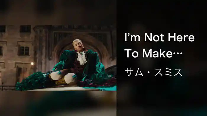 I’m Not Here To Make Friends