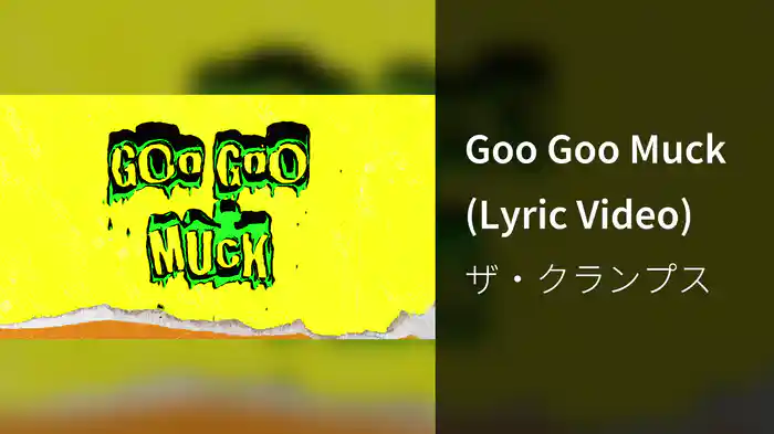 Goo Goo Muck (Lyric Video)
