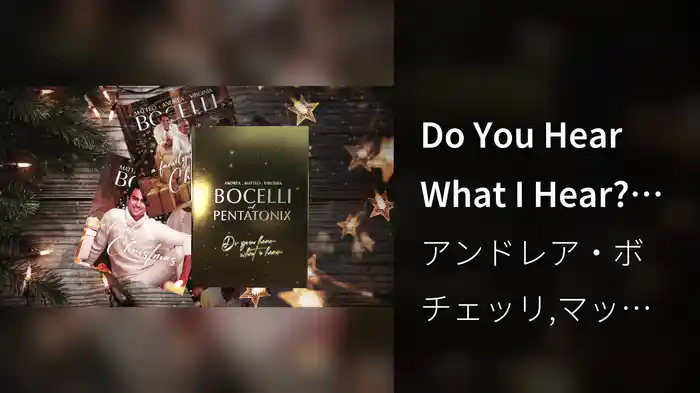 Do You Hear What I Hear? (Lyric Video)