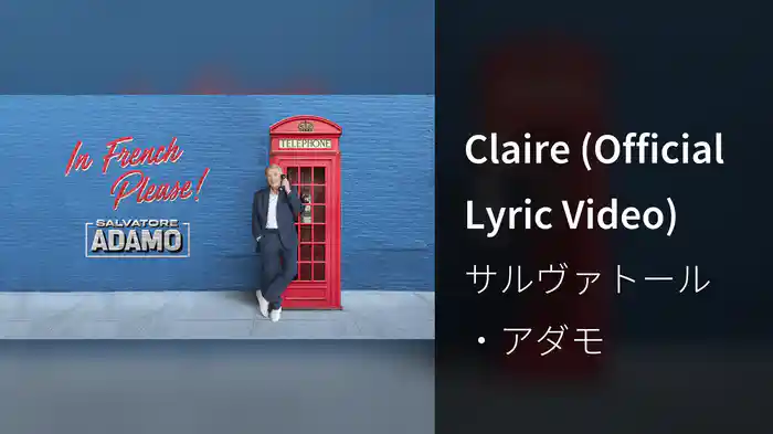 Claire (Official Lyric Video)