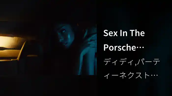 Sex In The Porsche (Visualizer)