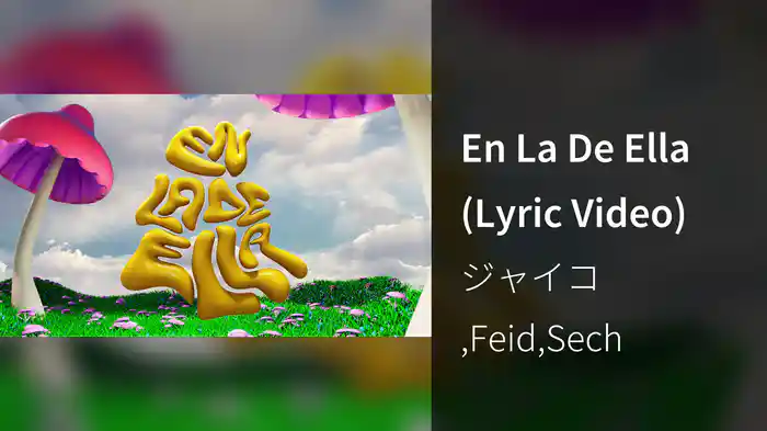 En La De Ella (Lyric Video)