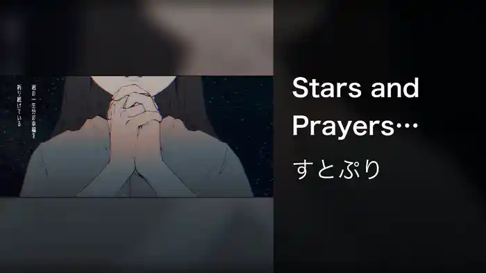 Stars and Prayers (Lyric Video)