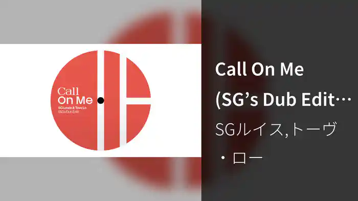 Call On Me (SG’s Dub Edit / Visualiser)