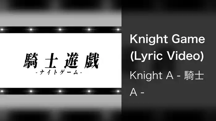 Knight Game (Lyric Video)