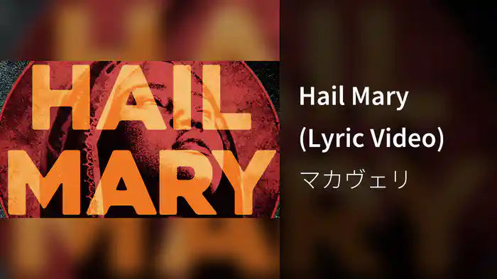 Hail Mary (Lyric Video)