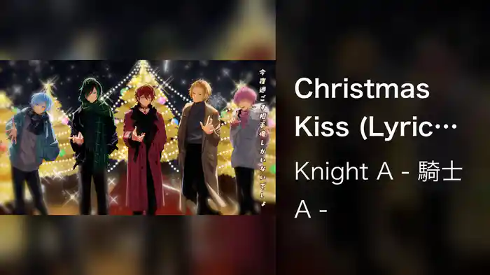 Christmas Kiss (Lyric Video)