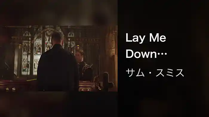 Lay Me Down (Stripped / Visualiser)
