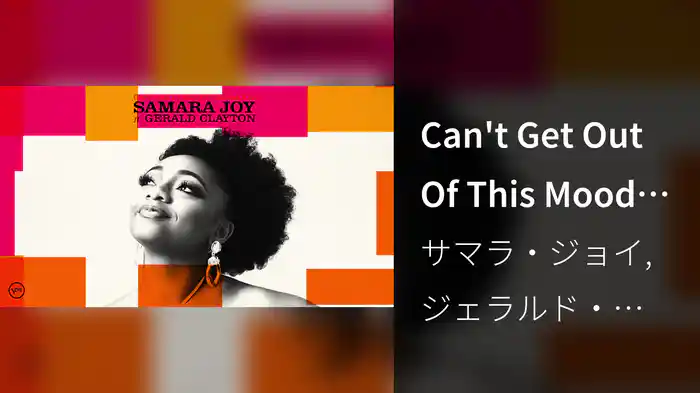 Can't Get Out Of This Mood (Duo Version / Audio)