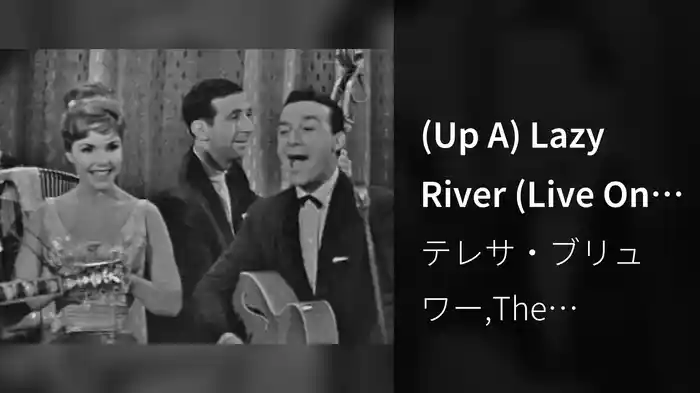 (Up A) Lazy River (Live On The Ed Sullivan Show, December 6, 1959)
