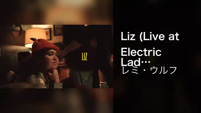 Liz (Live at Electric Lady / Visualizer)