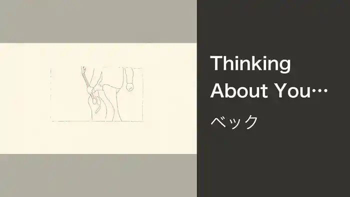 Thinking About You (Lyric Video)