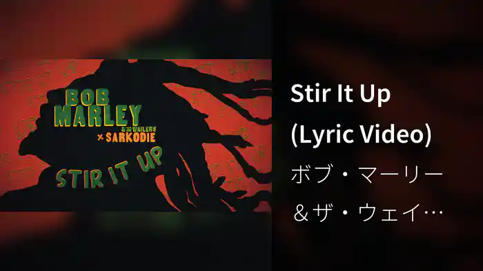 Stir It Up (Lyric Video)