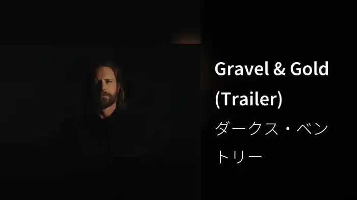 Gravel & Gold (Trailer)