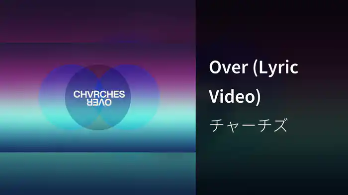 Over (Lyric Video)