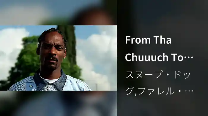 From Tha Chuuuch To Da Palace