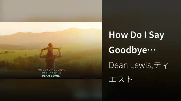 How Do I Say Goodbye (Tiësto Remix / Official Audio)