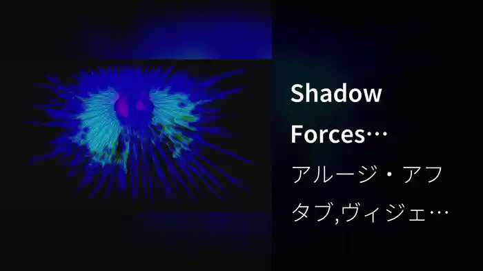 Shadow Forces (Visualizer)