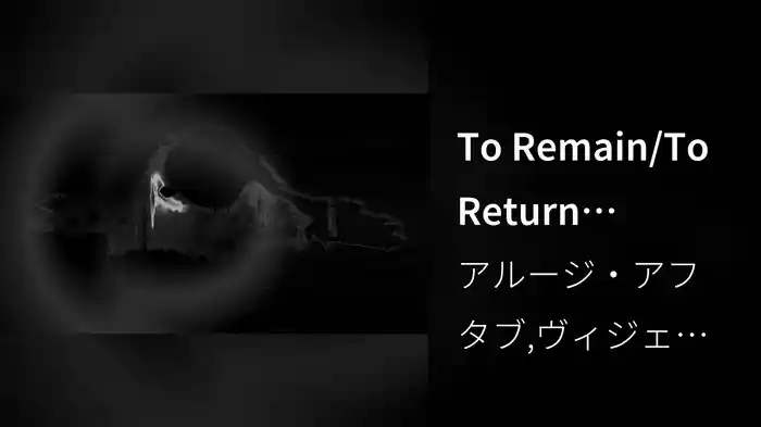 To Remain/To Return (Visualizer)