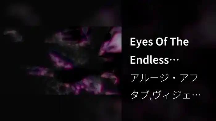 Eyes Of The Endless (Visualizer)