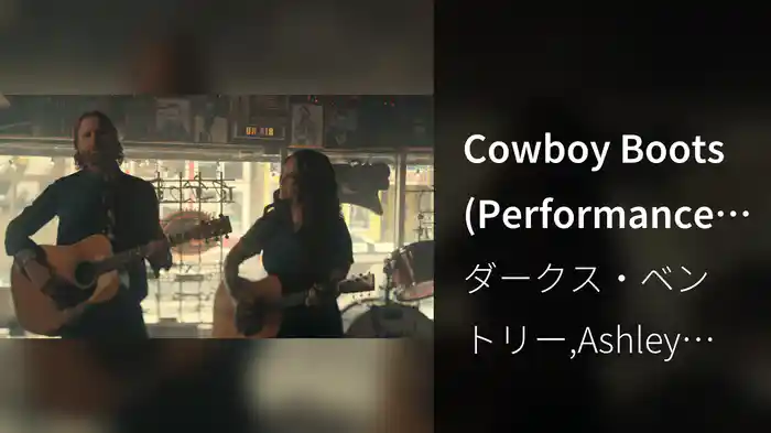 Cowboy Boots (Performance Video)