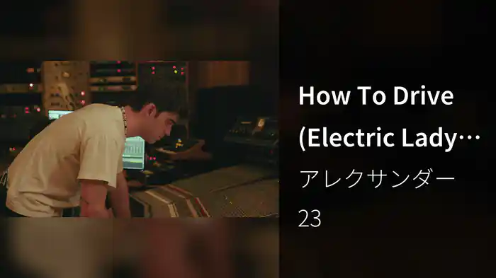 How To Drive (Electric Lady Visual Piece)