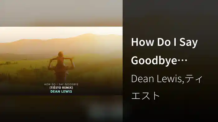 How Do I Say Goodbye (Tiësto Remix / Official Audio)