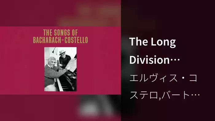The Long Division (Visualizer)