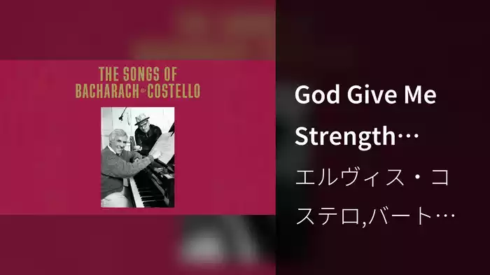 God Give Me Strength (Visualizer)