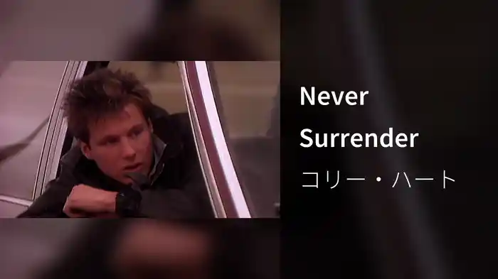 Never Surrender