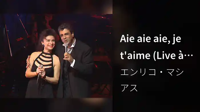 Aie aie aie, je t'aime (Live à l'Olympia, Paris / 1995)