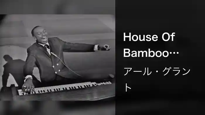 House Of Bamboo (Live On The Ed Sullivan Show, February 21, 1960)