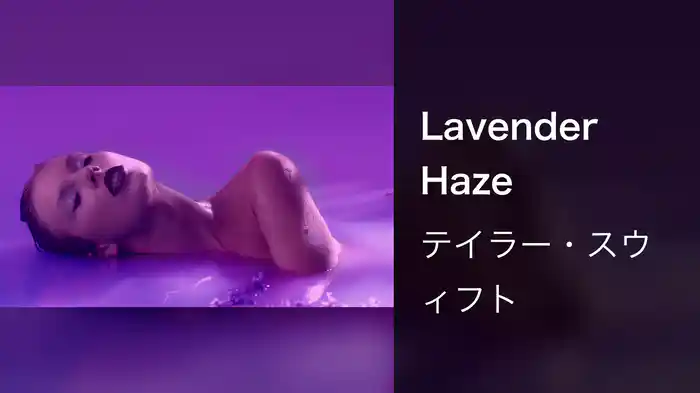 Lavender Haze