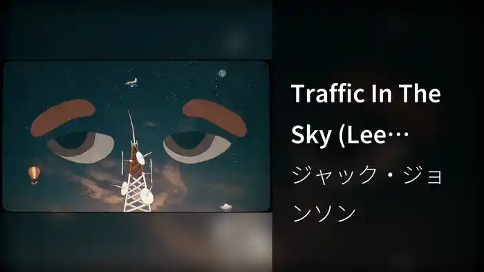 Traffic In The Sky (Lee Scratch Perry x Subatomic Sound System Dub)