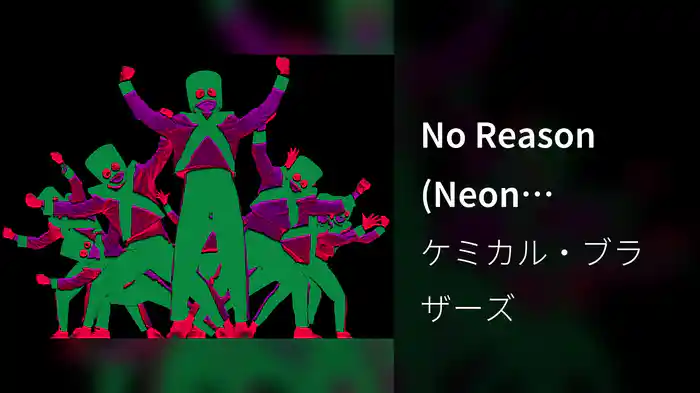 No Reason (Neon Marching Band Video)