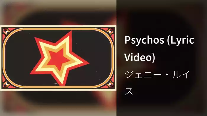 Psychos (Lyric Video)